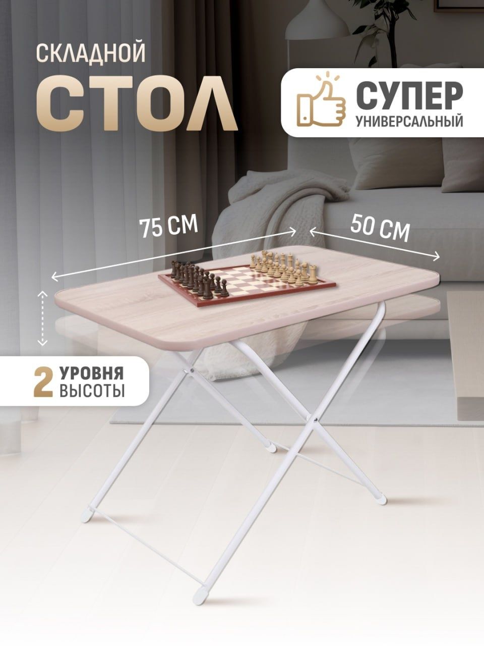 Складной стол Nika. Раскладной столик. Сделано в Р