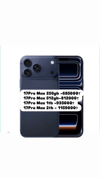 iPhone 17  Pro Max с гарантий , Айфон 17Pro Max , iPhone 17 Pro Max