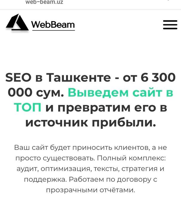 SEO-продвижение сайтов в Ташкенте.Ваш сайт будет в Google ТОП.