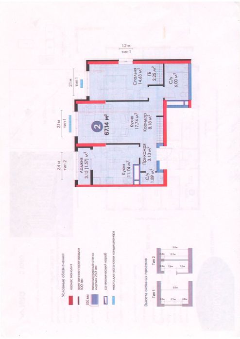 Продается новая квартира