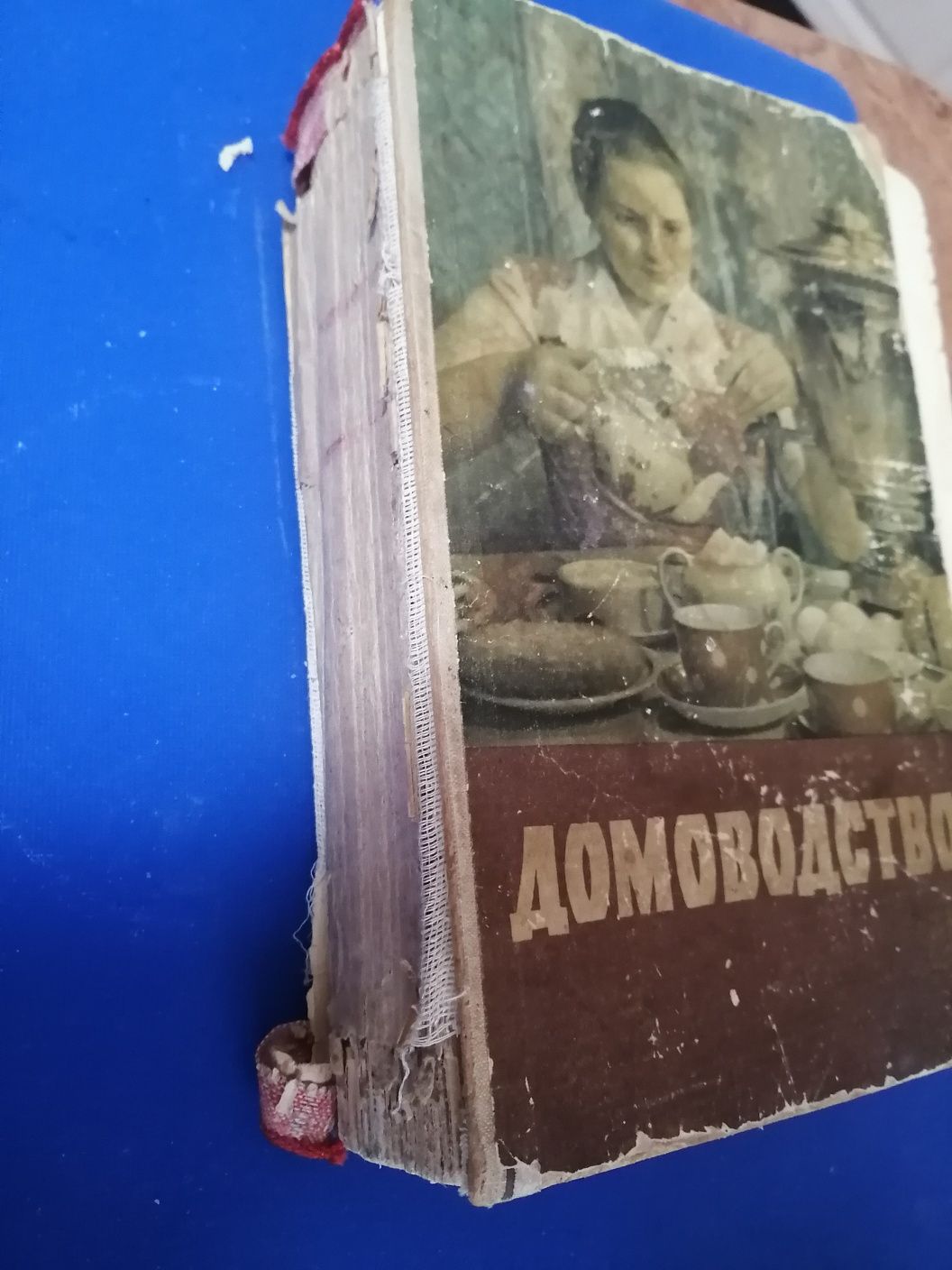 Перелицовка и восстановление одежды автор Дудина 1956 год Москва