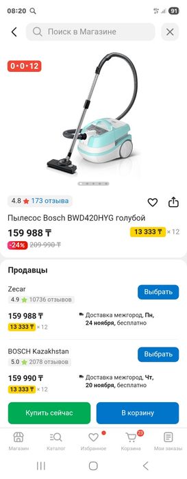 Пылесос моющий новый