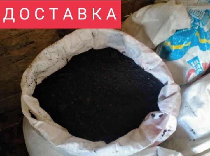 Чернозем перегной  купно рогатого скота пролежавщий больше 5ти лет удо