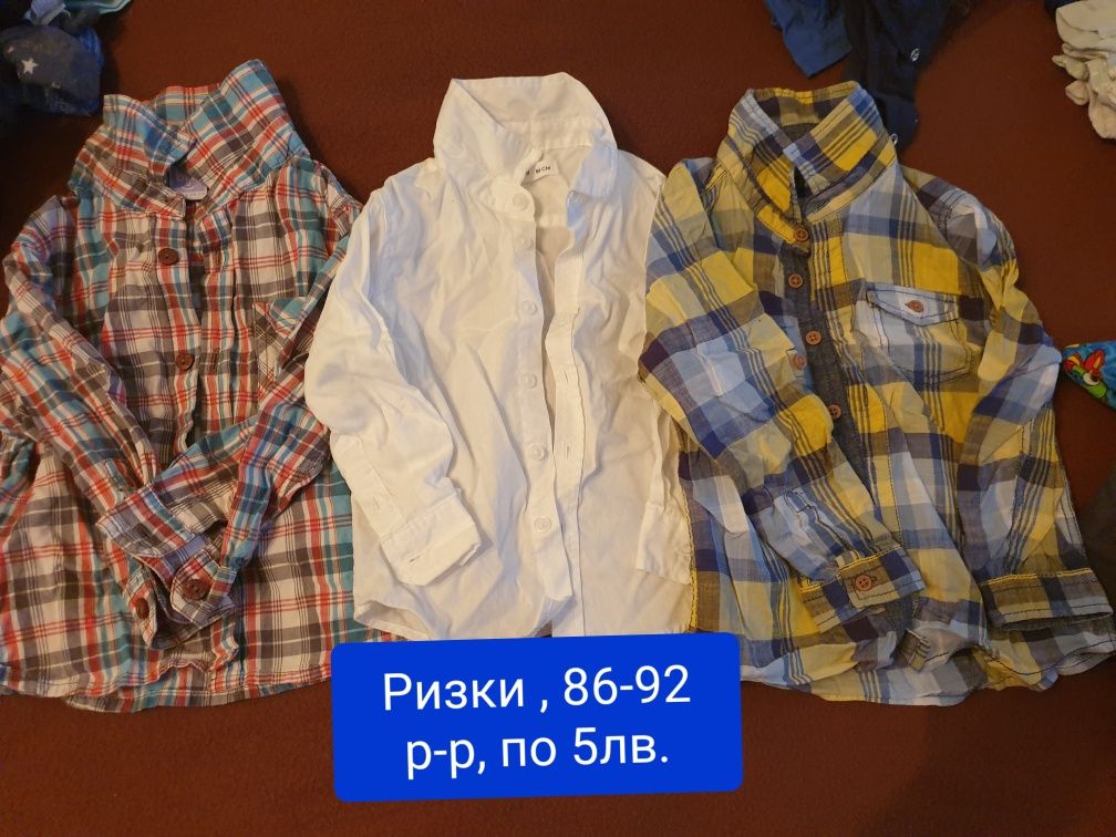 Всичко по 3 лева - Дрешки за момче 86-92 размер