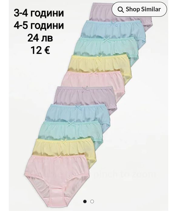 Слипове и бикини