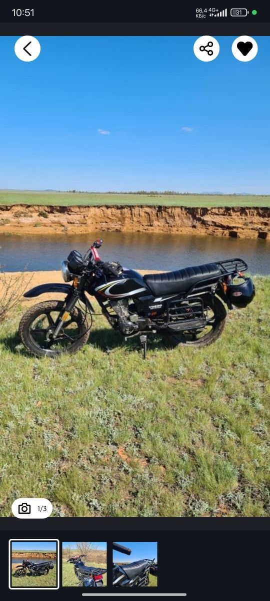 Яки 200куб торг есть