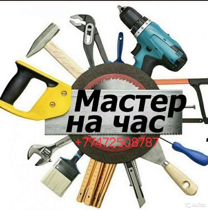 Услуги плотника!