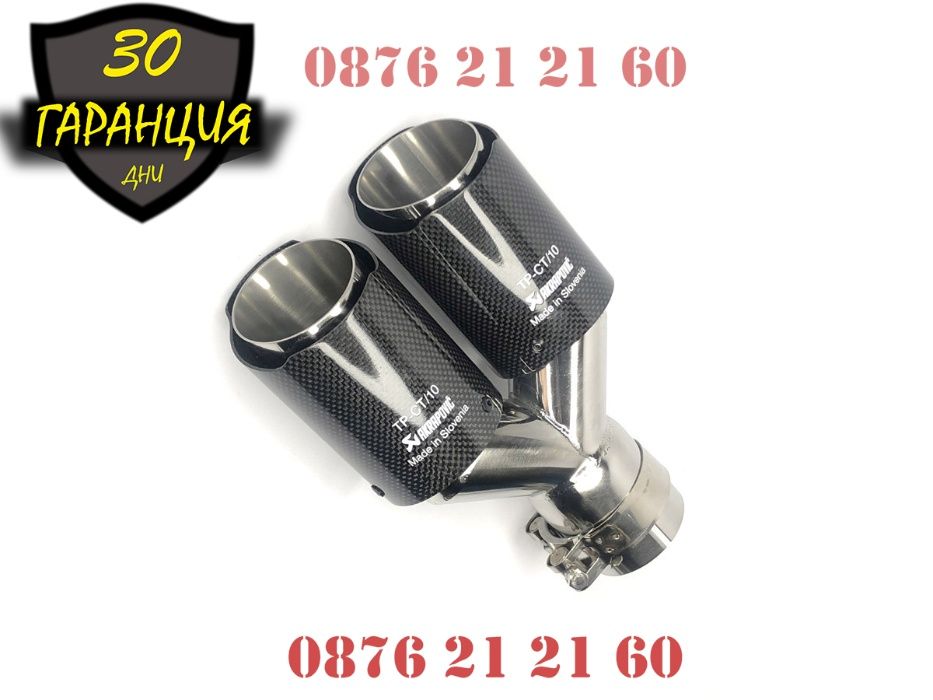 Накрайници AKRAPOVIC Ауспух Акрапович Гърне Двуцевка Карбон Карбонови