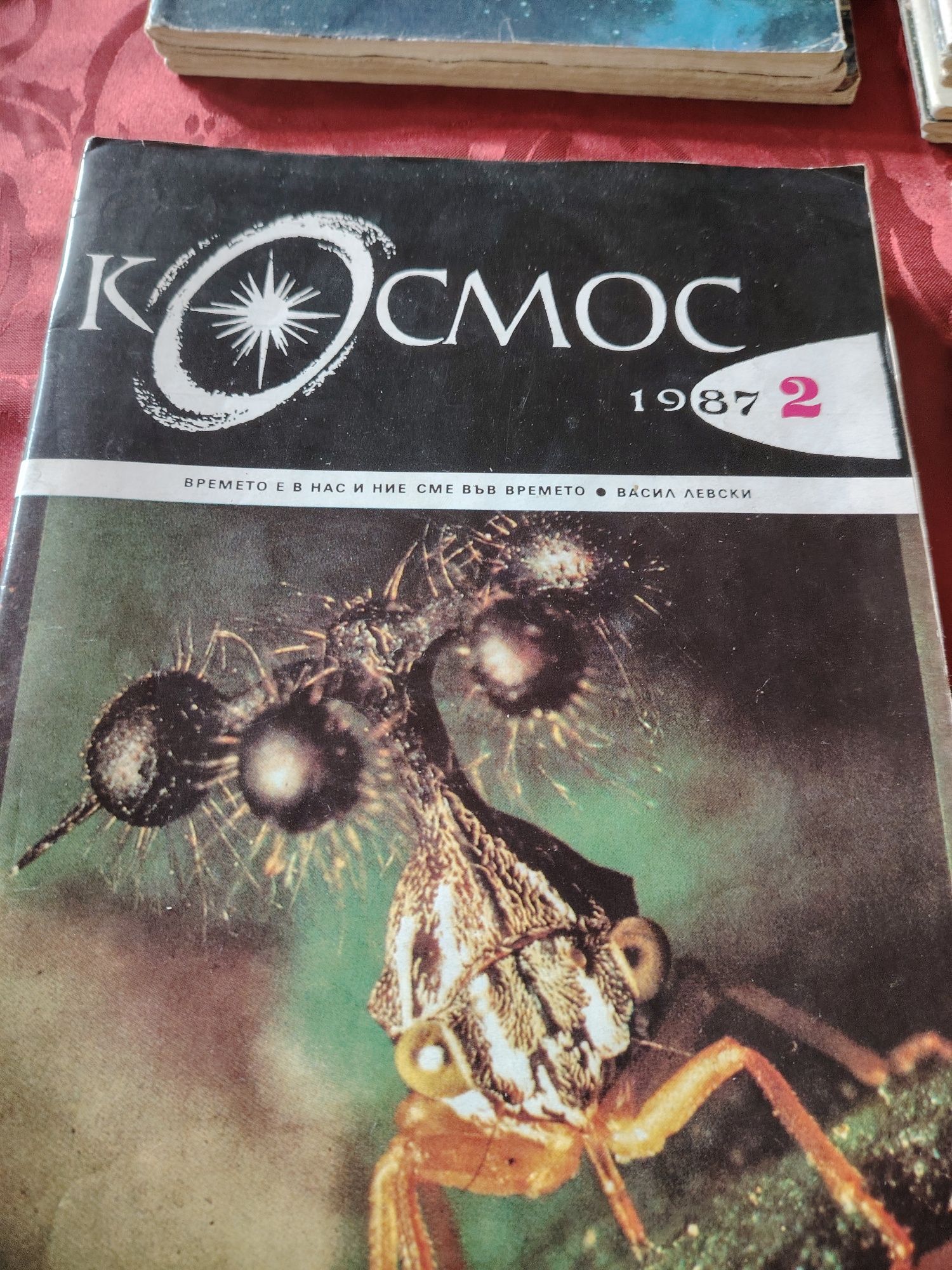 Списания "Космос"