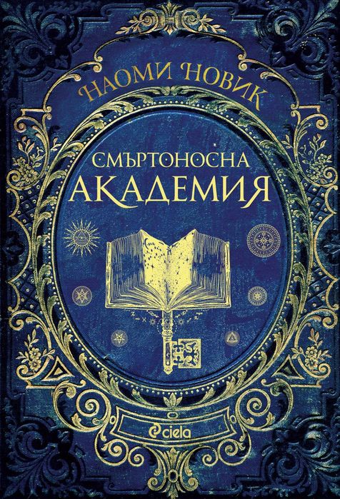 Книги на амглийски и български