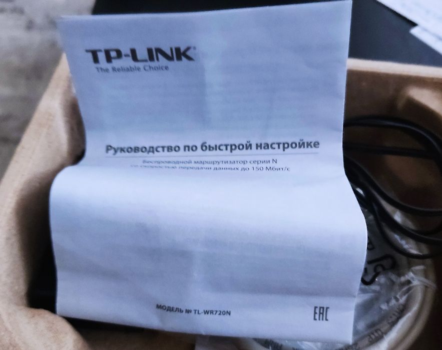 Продам роутер WiFi (модем сетевой) TP-link в хорошем состоянии,.
