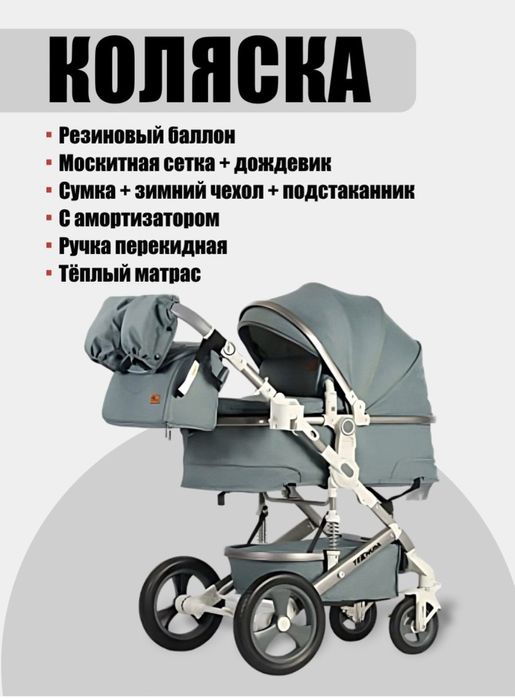 Коляска трансформер TEKNUM 2 в 1 идеальное решения для вашего малыша