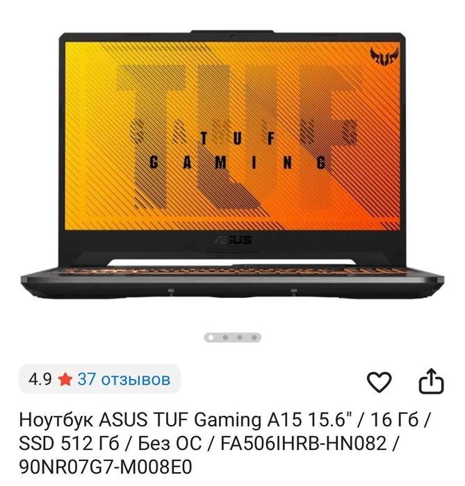 Продам ноутбук б/у