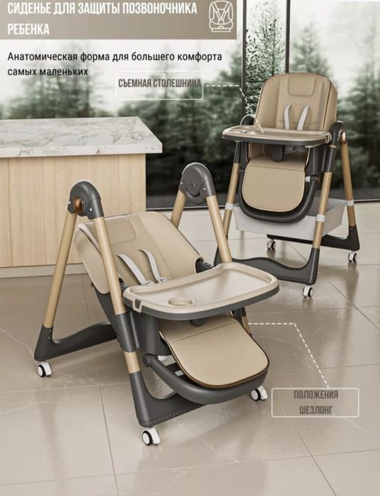 Продам стул трансформер