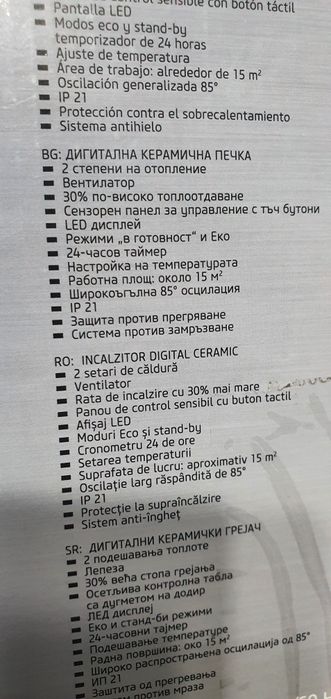 Керамична печка  ДИПЛОМАТ