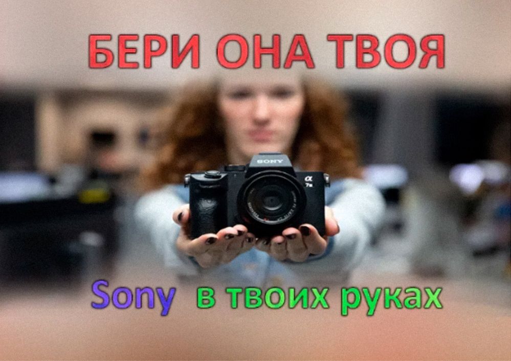 Аренда камеры Sony A7 S2