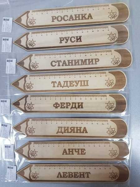 Персонализирани дървени линии за първия учебен ден!