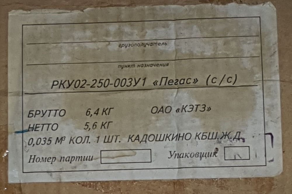 Светильник уличный, фонарь