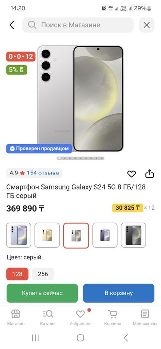 Самсунг с 24 продам или обмен