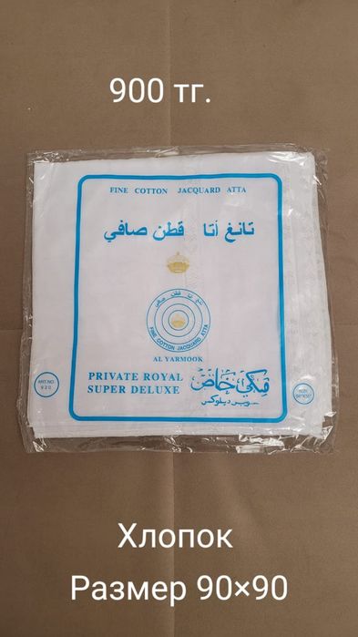 Платки женские белые хлопок шeлк