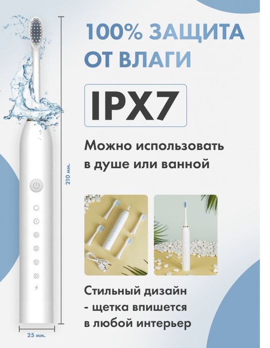 Электрическая зубная щётка Sonic X-3