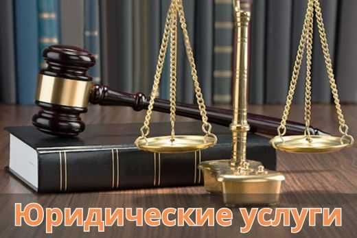 Решение налоговых споров Юридическая помощь бизнесу и физическим лицам