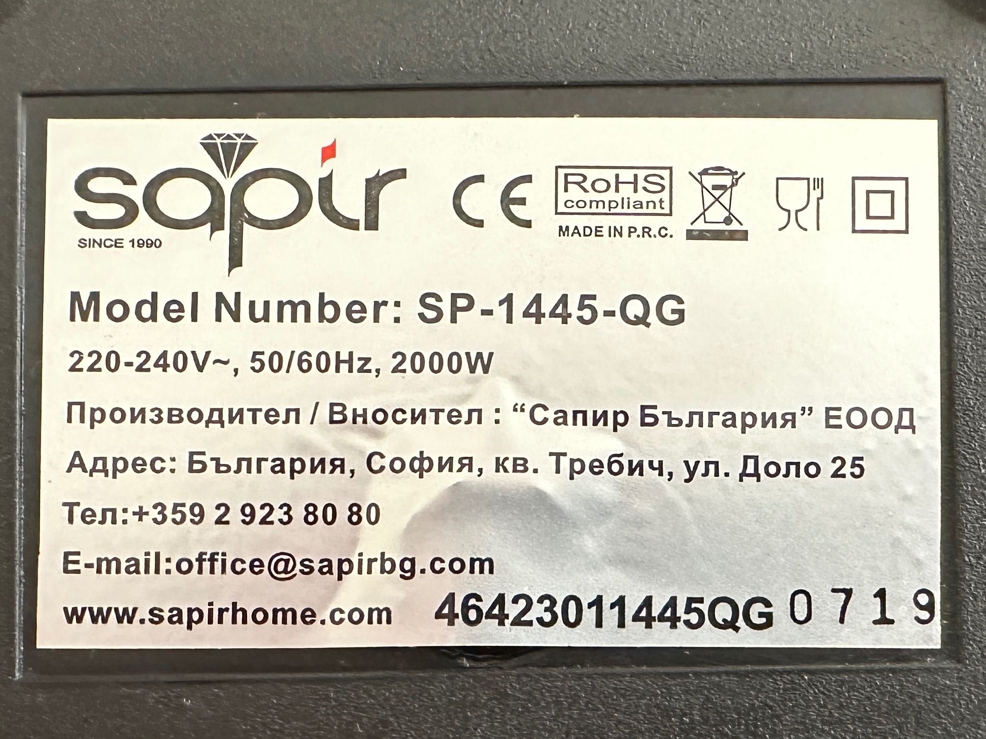 Индукционен котлон Sapir SP-1445-QG