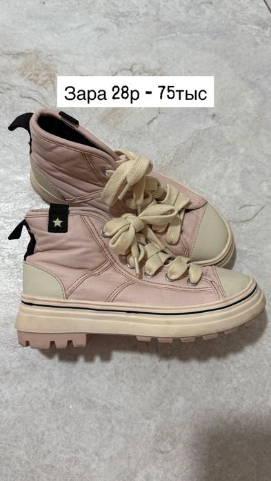 Детская обувь от 50тыс