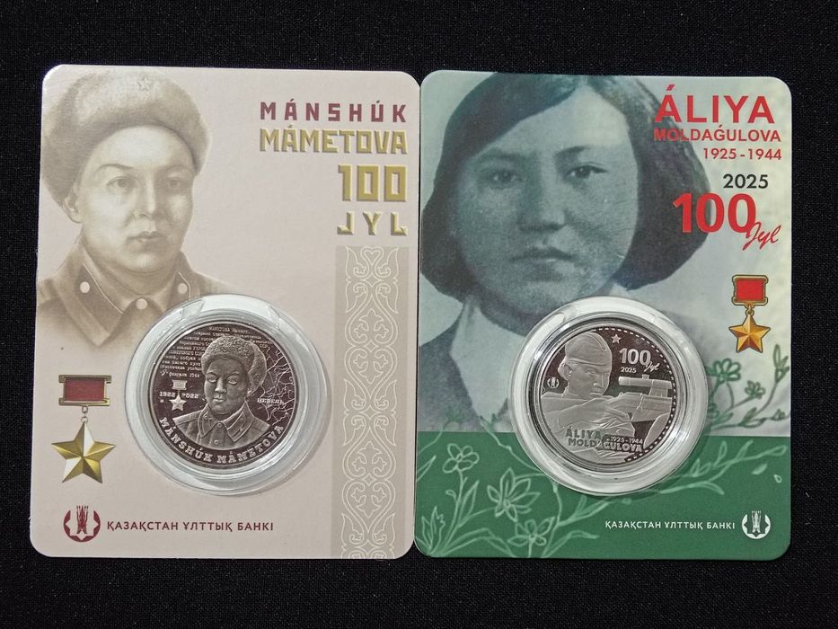 Алия Молдагулова 200 тенге Маншук Маметова 100 тенге