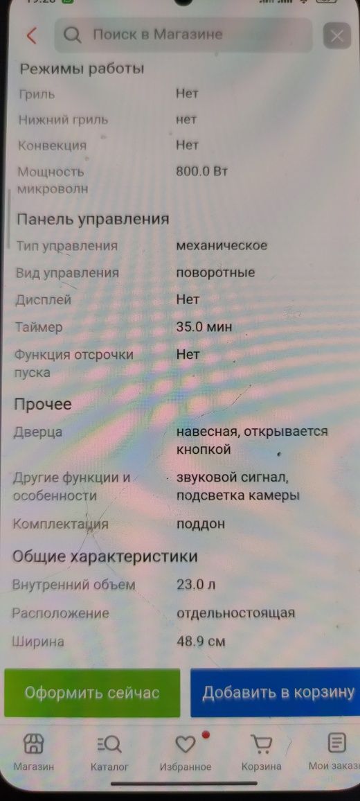 Микроволновка. Samsung