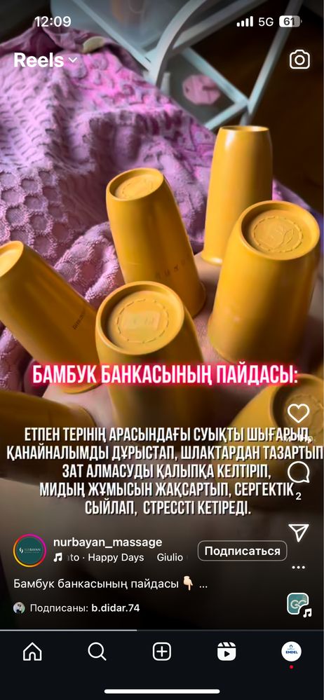 Лечебный массаж.