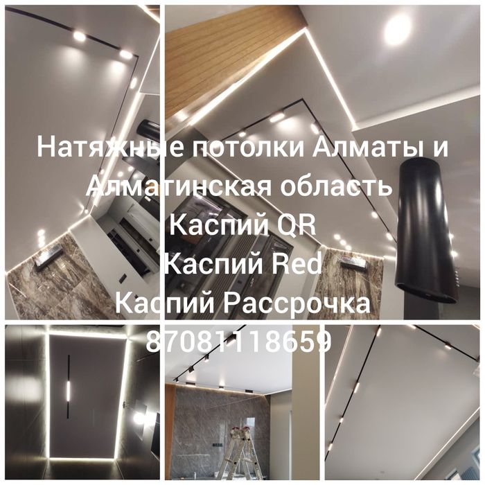 Натяжные потолки рассрочка 12-24 месяца