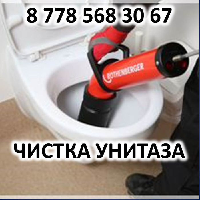 Чистка канализации аппаратом