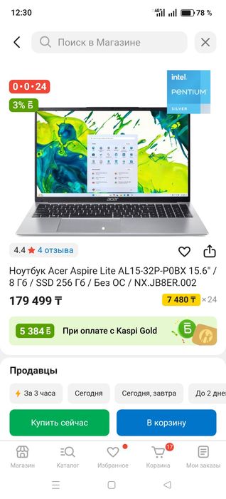 Ноутбук Acer новый