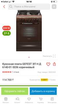 Продам плита