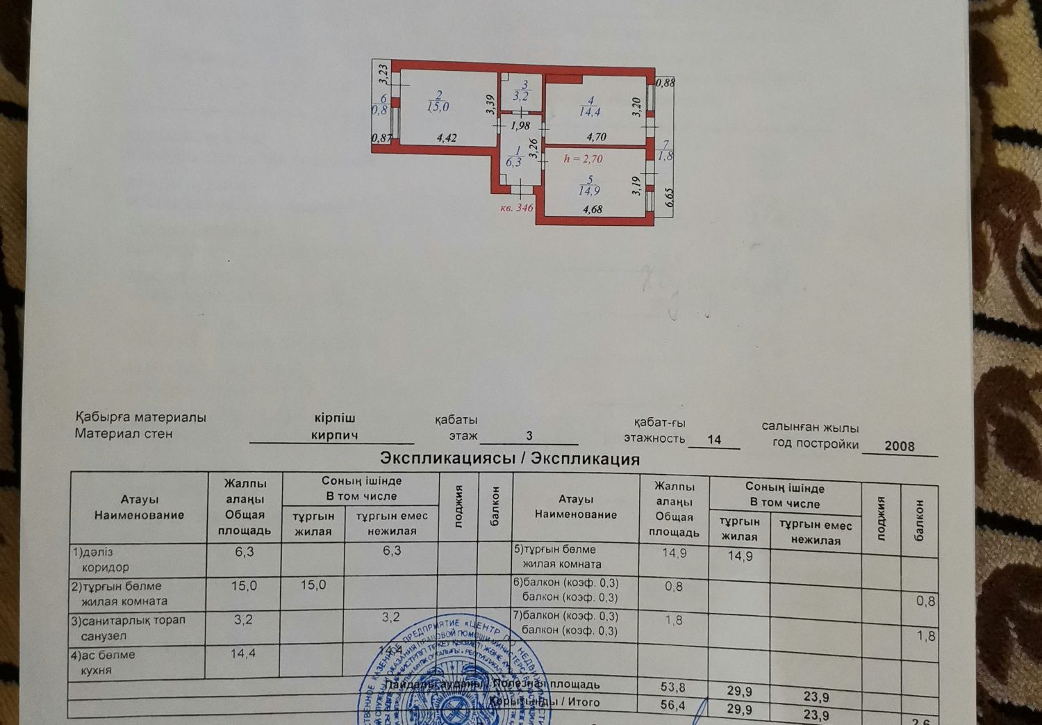 Продам 2х комнатную квартиру в ЖК Маххабат-2