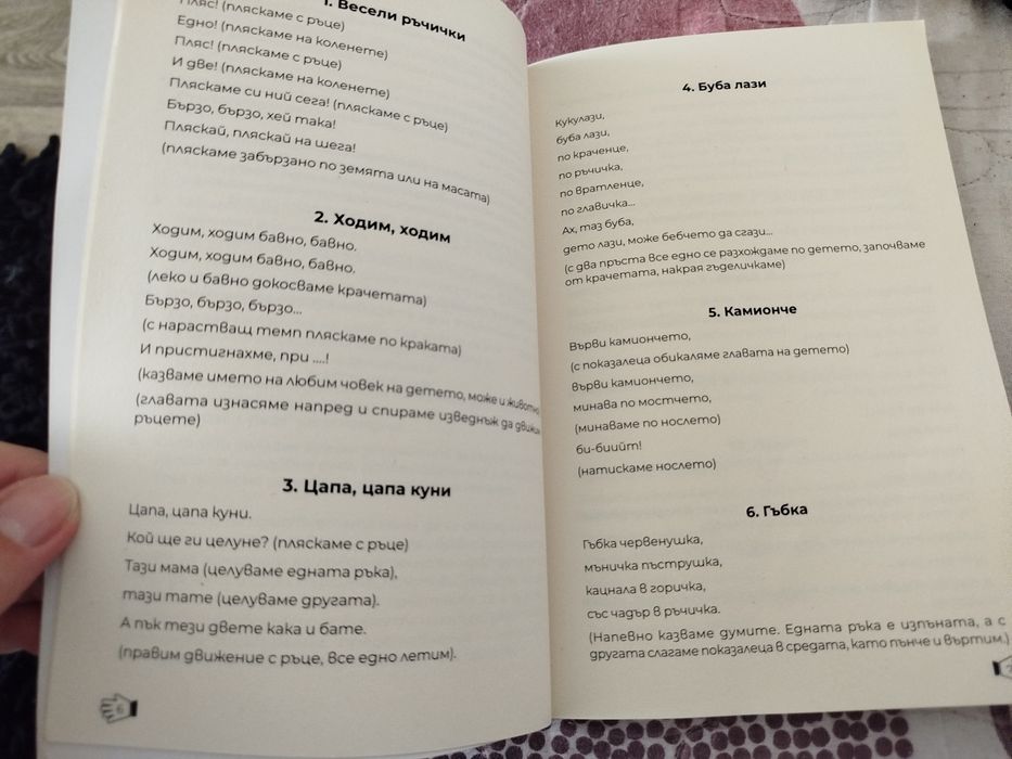 Игри за лесно проговаряне