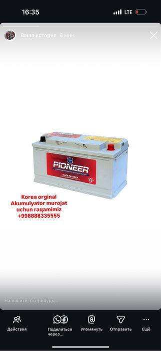 Насия савдога тошкент шахар тошкент вилоятга берамиз ортикча хужжатсиз