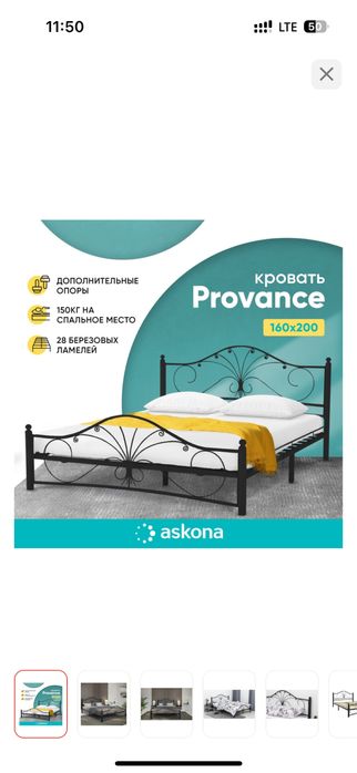 Кровать 160*200 Аскона и матрас Аскона