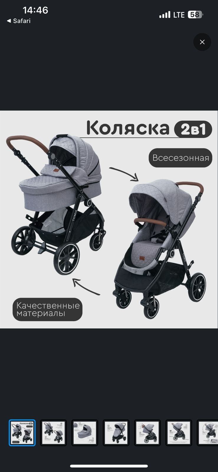 Продам детскую коляску