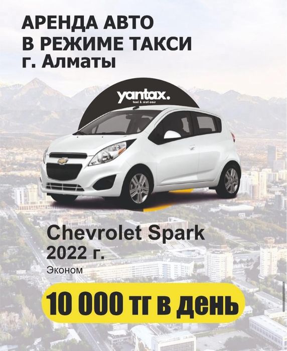 Аренда без выкупа