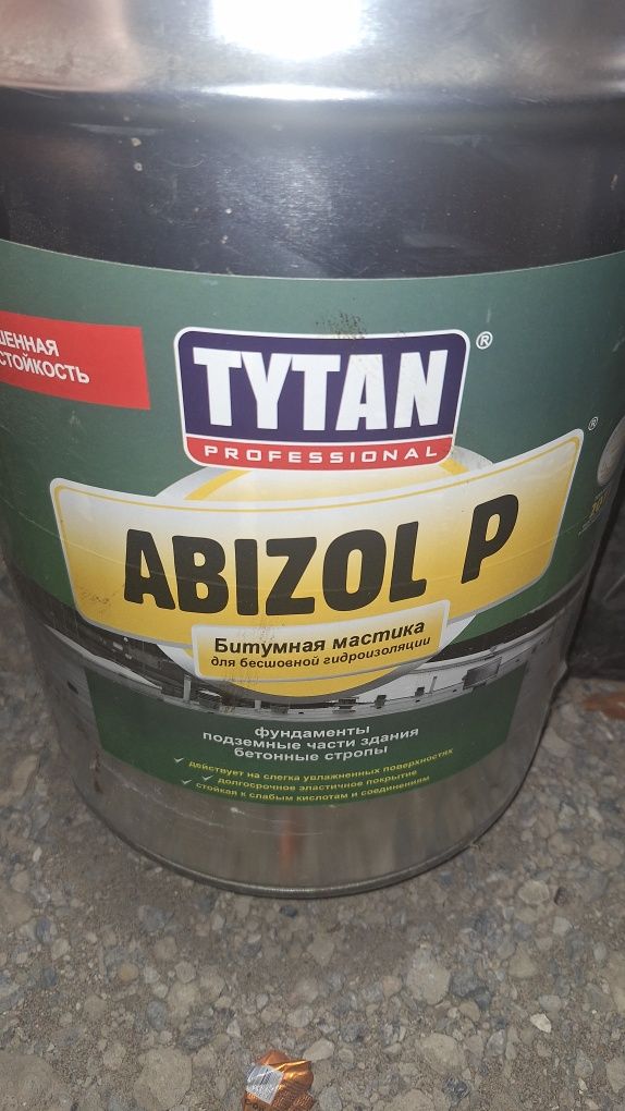 Продаётся битумная мастика