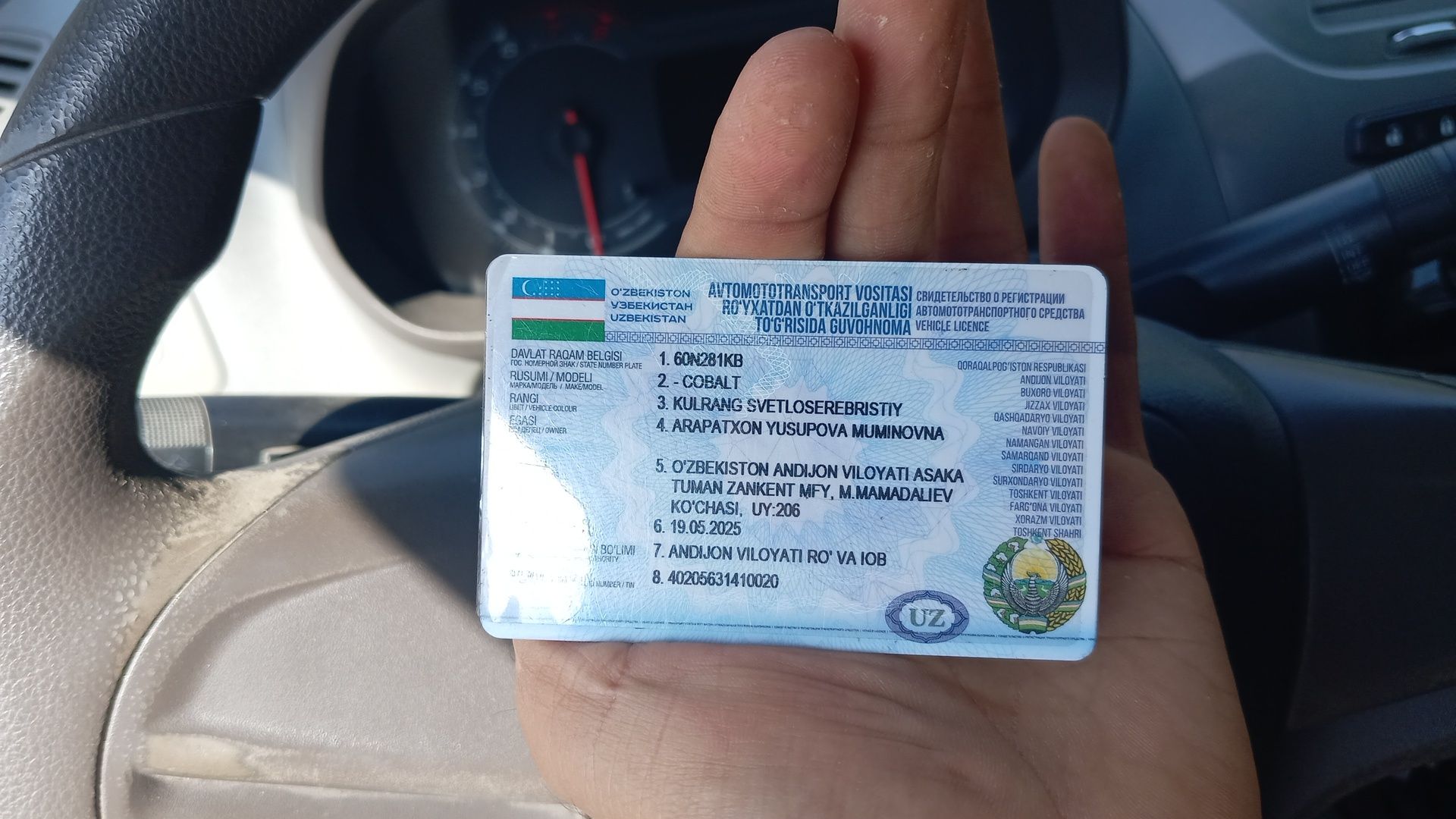 Асака собит 2015