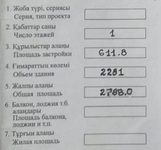 Продам здание в г. Сергеевка