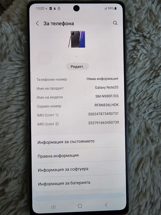 Samsung Galaxy Note 20