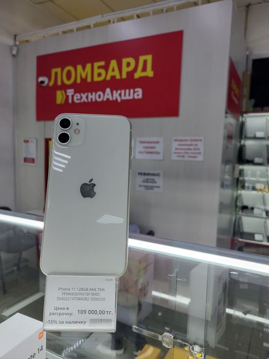 Iphone 11 Ломбард ТехноАқша