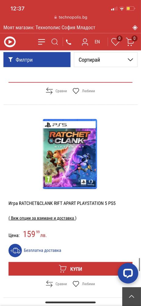 Ratchet Clank Riftapart Ps5