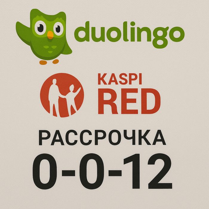 Сдадим дуолинго за ВАС!!Результат ГАРАНТИРОВАН