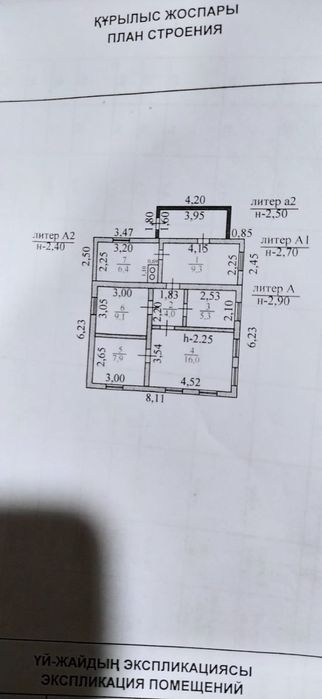 Благоустроенный Дом 4 комнаты.