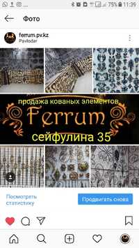 кованые элементы . кованые изделия. кованые ворота. Ferrum.pvl